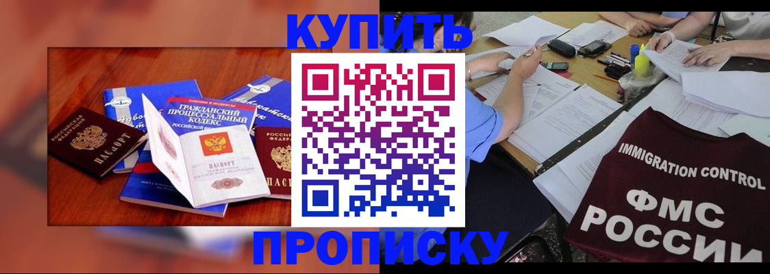 прописка регистрация в Кеми