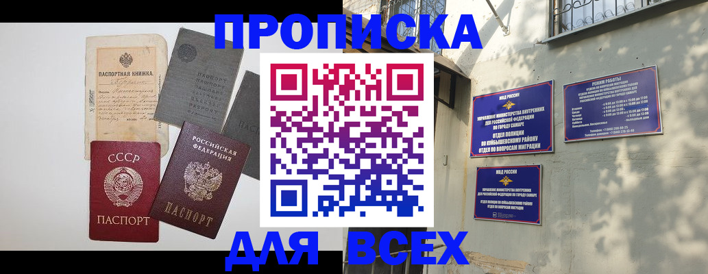 прописка от собственника в Кеми