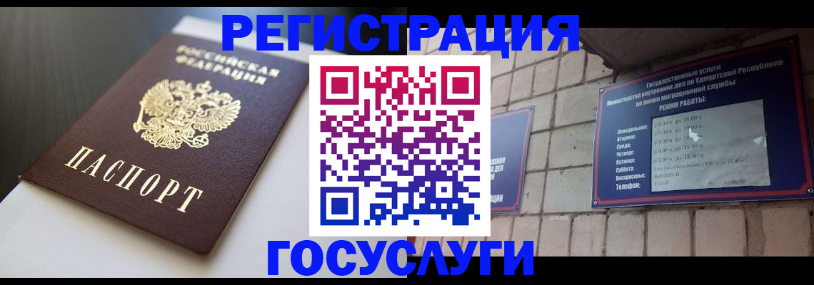 временная регистрация для школы в Кеми
