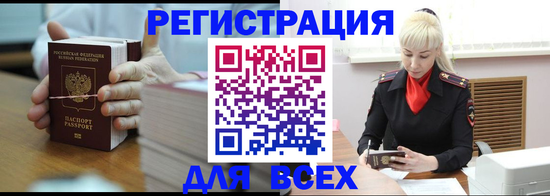прописка гарантия в Кеми