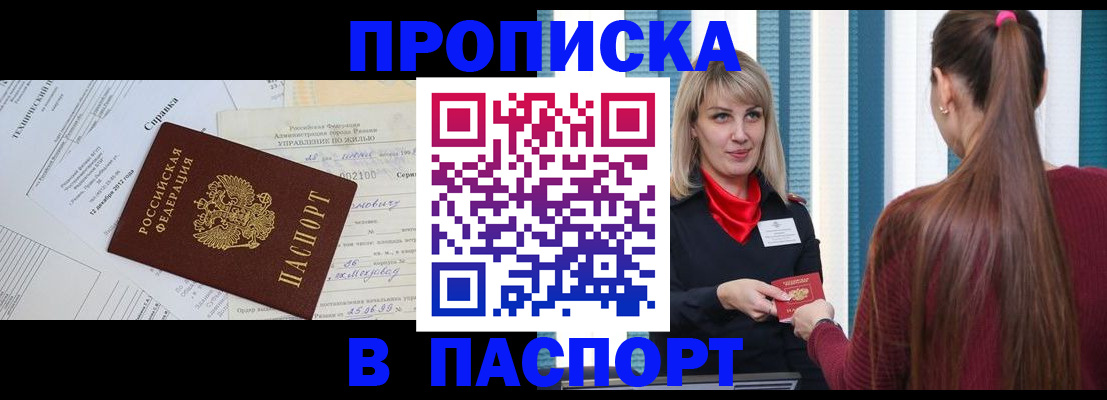 временная регистрация в Кеми