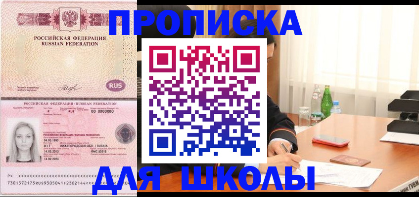 прописка для кредита в Кеми