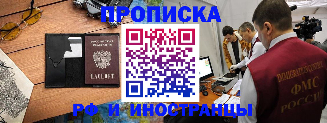 прописка поиск в Кеми