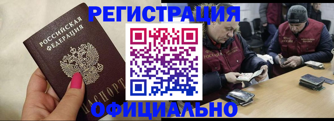 временная регистрация собственник в Кеми